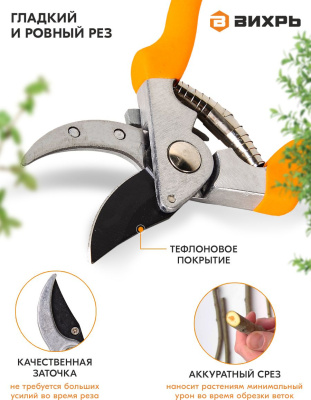 Секатор Вихрь 73/7/3/2 средний оранжевый