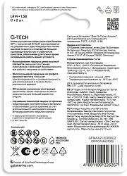 Батарея GP Super G-Tech Alkaline 14A LR14 C (2шт) блистер