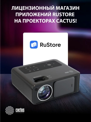 Проектор Cactus CS-PRM.01B.Full HD-A LCD 700Lm ANSI (1920x1080) 2500:1 ресурс лампы:50000часов 2xUSB typeA 2xHDMI 1.8кг