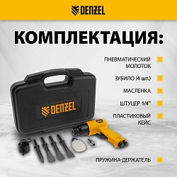 Пистолет гвоздезабивной Denzel НР4500 113л/мин желтый/черный