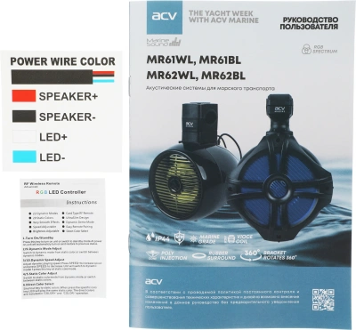 Колонки автомобильные ACV Marine MR61 100Вт 94дБ 16.5см (6 1/2дюйм) (ком.:2кол.) коаксиальные двухполосные