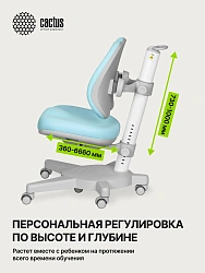 Кресло детское Cactus CS-CHR-3604BL голубой крестов. пластик серый