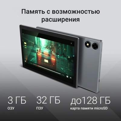 Планшет Digma CITI 1314C 4G SC9863A1 (1.6) 8C RAM3Gb ROM32Gb 10.1" IPS 1280x800 4G 2Sim Android 13 серый 5Mpix 2Mpix BT WiFi microSD 128Gb 6000mAh
