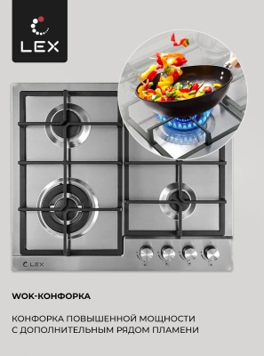 Газовая варочная поверхность Lex GVS 640 IX нержавеющая сталь