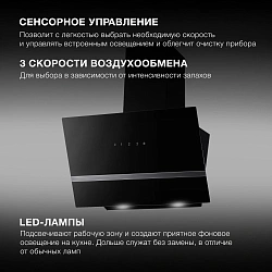 Вытяжка каминная Hyundai HGH 6846 IX черный/нержавеющая сталь управление: сенсорное (1 мотор)