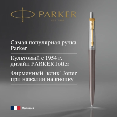 Ручка шариков. Parker Jotter Grey Core GT (2213723) M син. черн. подар.кор.