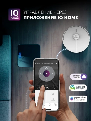 Пылесос-робот Polaris IQ Home PVCR 5005 70Вт белый