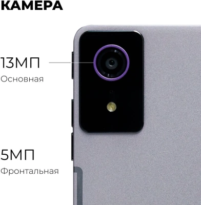 Планшет Kvadra TS11.02-2111-21 (2.4) 8C RAM6Gb ROM128Gb 10.95" IPS 2000x1200 Аврора Корпоративная серый 13Mpix 5Mpix BT WiFi microSD 256Gb 9000mAh 8hr