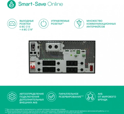 Источник бесперебойного питания Systeme Electriс SRT SRTSE6KRTXLIEC-NC 6000Вт 6000ВА черный