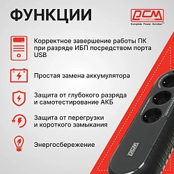 Источник бесперебойного питания Powercom WOW 500U 250Вт 500ВА черный