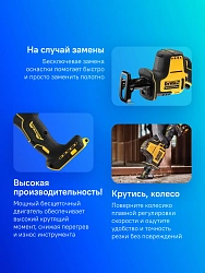 Сабельная пила DeWalt DCS369NT-XJ аккум. 2800ход/мин ДА