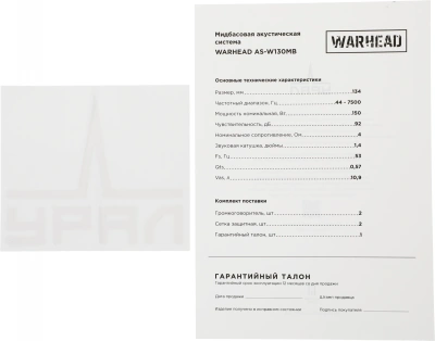 Колонки автомобильные Ural AS-W130MB (без решетки) 300Вт 92дБ 4Ом 13см (5дюйм) (ком.:2кол.) среднечастотные однополосные