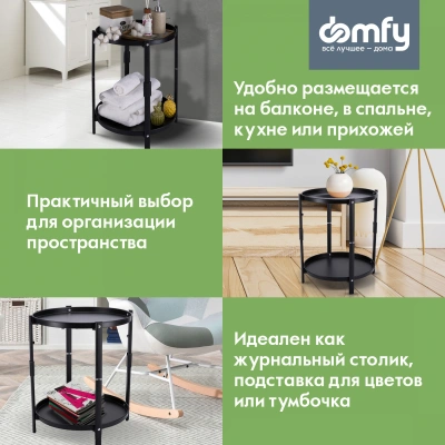 Стол Domfy DHC-ST30862 складн. черный 41.7x41.7x47.1см