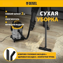 Строительный пылесос Denzel SVC15 1200Вт (уборка: сухая/сбор воды/выдув) серебристый