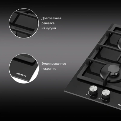 Газовая варочная поверхность Hyundai HHG 3230 BK черный