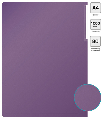 Папка с 80 прозр.вклад. Silwerhof Perlen 292981-73 A4 1мм карман сиреневый металлик