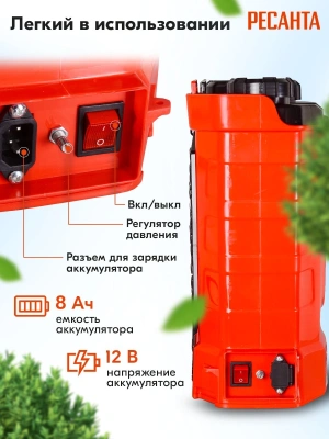 Опрыскиватель Ресанта SP SP-12СК аккум. ранц. 12л красный/черный (70/13/40)