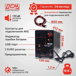 Источник бесперебойного питания Powercom Infinity INF-1100 770Вт 1100ВА черный без батареи