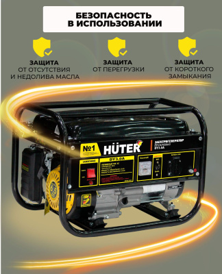 Генератор Huter DY3.0A 2.8кВт