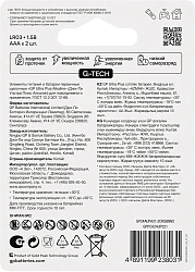 Батарея GP Ultra Plus Alkaline 24AUPA21-2CRSBNN2 AAA (2шт) блистер