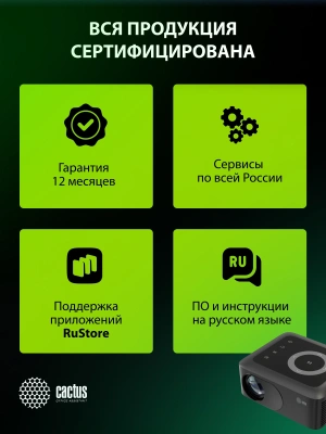 Проектор Cactus CS-PRE.08B.WXGA LCD 150Lm ANSI (1280x720) 1000:1 ресурс лампы:30000часов 1xUSB typeA 1xHDMI 0.5кг