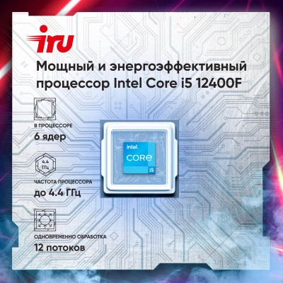 ПК IRU Game 310H6GE MT i5 12400F (2.5) 16Gb SSD512Gb RTX3060 12Gb FreeDOS GbitEth 500W черный (2000612)