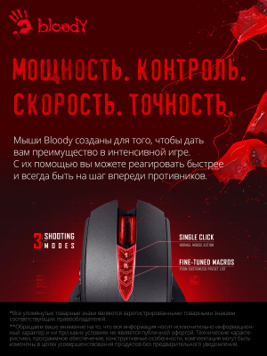 Мышь A4Tech Bloody V8 черный оптическая (3200dpi) USB3.0 (8but)