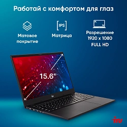 Ноутбук IRU Planio 15ING N-series N100 8Gb SSD512Gb Intel UHD Graphics 15.6" IPS FHD (1920x1080) FreeDOS black WiFi BT Cam 6000mAh (2058904)