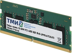 Память DDR5 8GB ТМИ ЦРМП.467526.013 OEM SO-DIMM OEM