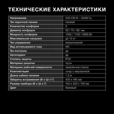 Газовая варочная поверхность Hyundai HHG 4333 BE бежевый