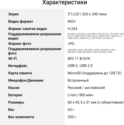 Экшн-камера Digma DiCam 810 серый