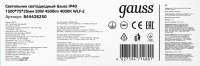 Светильник Gauss 844426250 50Вт 4000K белый