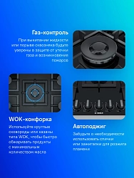 Газовая варочная поверхность Bosch PPQ7A6B20 черный