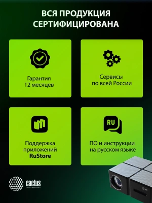 Проектор Cactus CS-PRO.03B.Full HD-A LCD 720Lm ANSI (1920x1080) 2300:1 ресурс лампы:30000часов 2xUSB typeA 3xHDMI 1.73кг