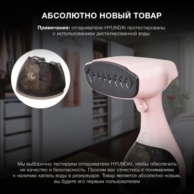Отпариватель ручной Hyundai H-HS02973 1650Вт розовый