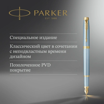 Ручка перьев. Parker IM Writing Rituals F331 (2203892) бирюзовый сталь нержавеющая F подар.кор.