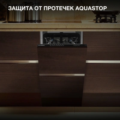 Посудомоечная машина встраив. Hyundai HBD 473 1900Вт узкая