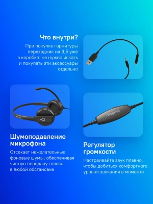 Наушники с микрофоном Creative HS-230 черный 2м накладные оголовье (51EF1110AA000)