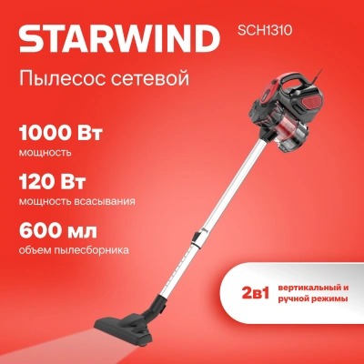 Пылесос ручной Starwind SCH1310 1000Вт красный/черный