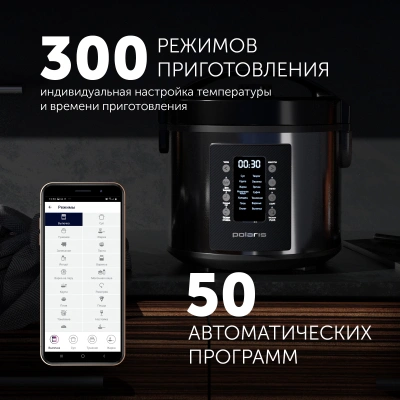 Мультиварка Polaris IQ Home PMC 0521 5л 750Вт черный
