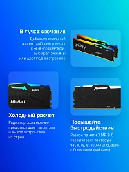 Память DDR5 2x16Gb 5200MHz Kingston KF552C40BBAK2-32 Fury Beast RGB RTL Gaming PC5-41600 CL40 DIMM 288-pin 1.25В single rank с радиатором Ret