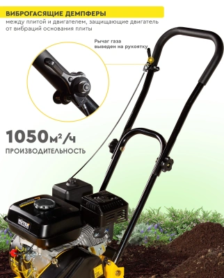 Виброплита Huter VP-35 4780Вт 6.5л.с. бензиновый желтый (74/6/1)