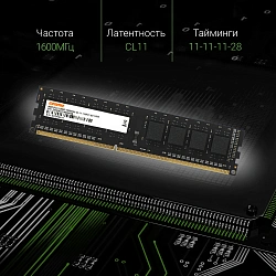 Память DDR3 4GB 1600MHz Digma DGMAD31600004S RTL PC3-12800 CL11 DIMM 240-pin 1.35В single rank Ret