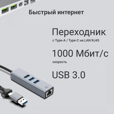 Сетевой адаптер Gigabit Ethernet Digma DLA-GEUCH3 USB 3.0