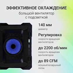 Подставка для ноутбука Digma D-NCP190-1x100RGB 19" 428x316x58мм 52дБ 2xUSB 1x 140ммFAN 1280г Fan-control металл/пластик черный