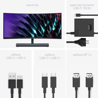 Монитор Huawei 34" MateView GT ZQE-CAA черный VA LED 1ms 21:9 HDMI M/M матовая HAS 350cd 178гр/178гр 3440x1440 190Hz DP Quad 2K (1440p) USB