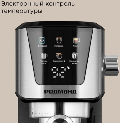 Кофеварка рожковая Редмонд CM716 1350Вт серебристый/черный