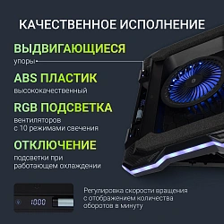 Подставка для ноутбука Digma D-NCP190-1x100RGB 19" 428x316x58мм 52дБ 2xUSB 1x 140ммFAN 1280г Fan-control металл/пластик черный