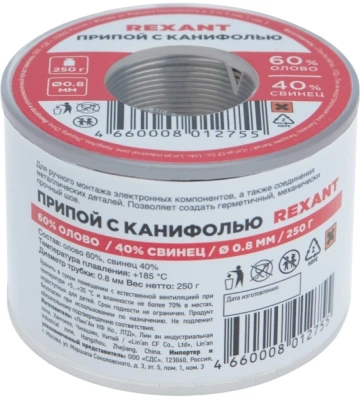 Припой Rexant 09-3312 упак.:1шт
