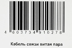 Кабель информационный Lanmaster LAN-5EFTP-WP-OUT кат.5E FTP 4 пары 24AWG PE внешний 305м